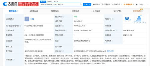 理想汽车布局人工智能，江苏成立工业智能公司成立引关注