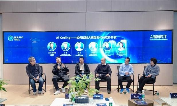 聚焦ai编码时代 2025人工智能软件开发技术创新发展论坛成举办