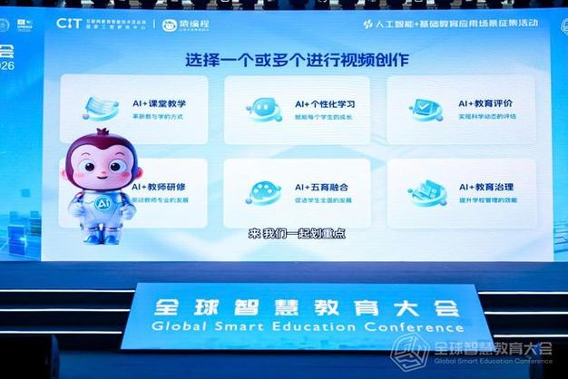 猿编程广撒英雄帖,征集"ai+基础教育"优秀案例